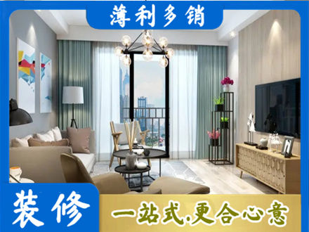 珠海新房装修