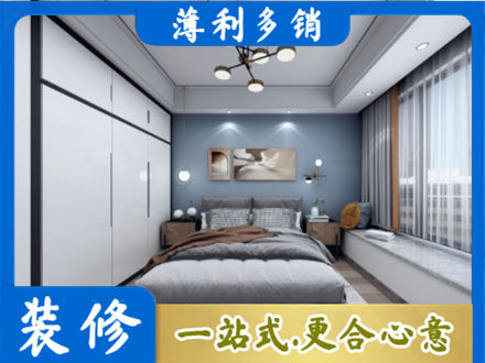 珠海本地次卧装修
