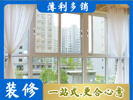 珠海本地阳台封窗装修
